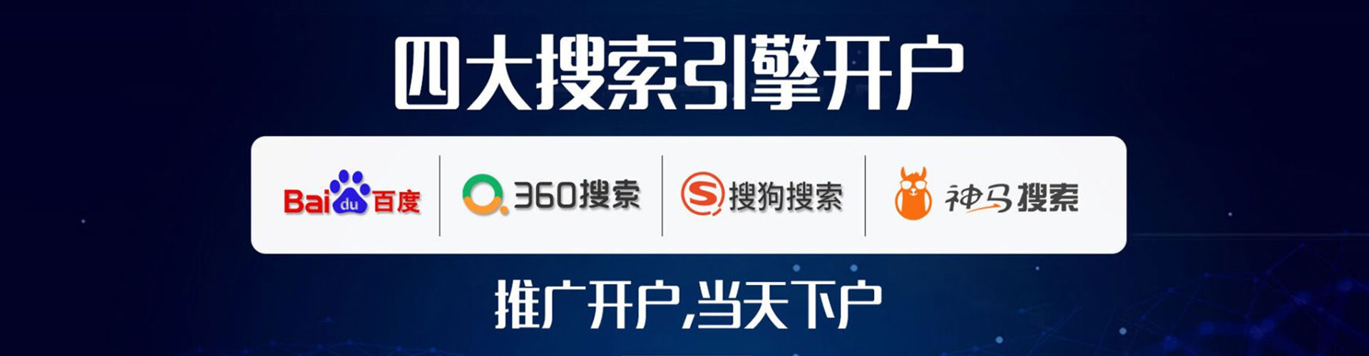 舒城百度竞价